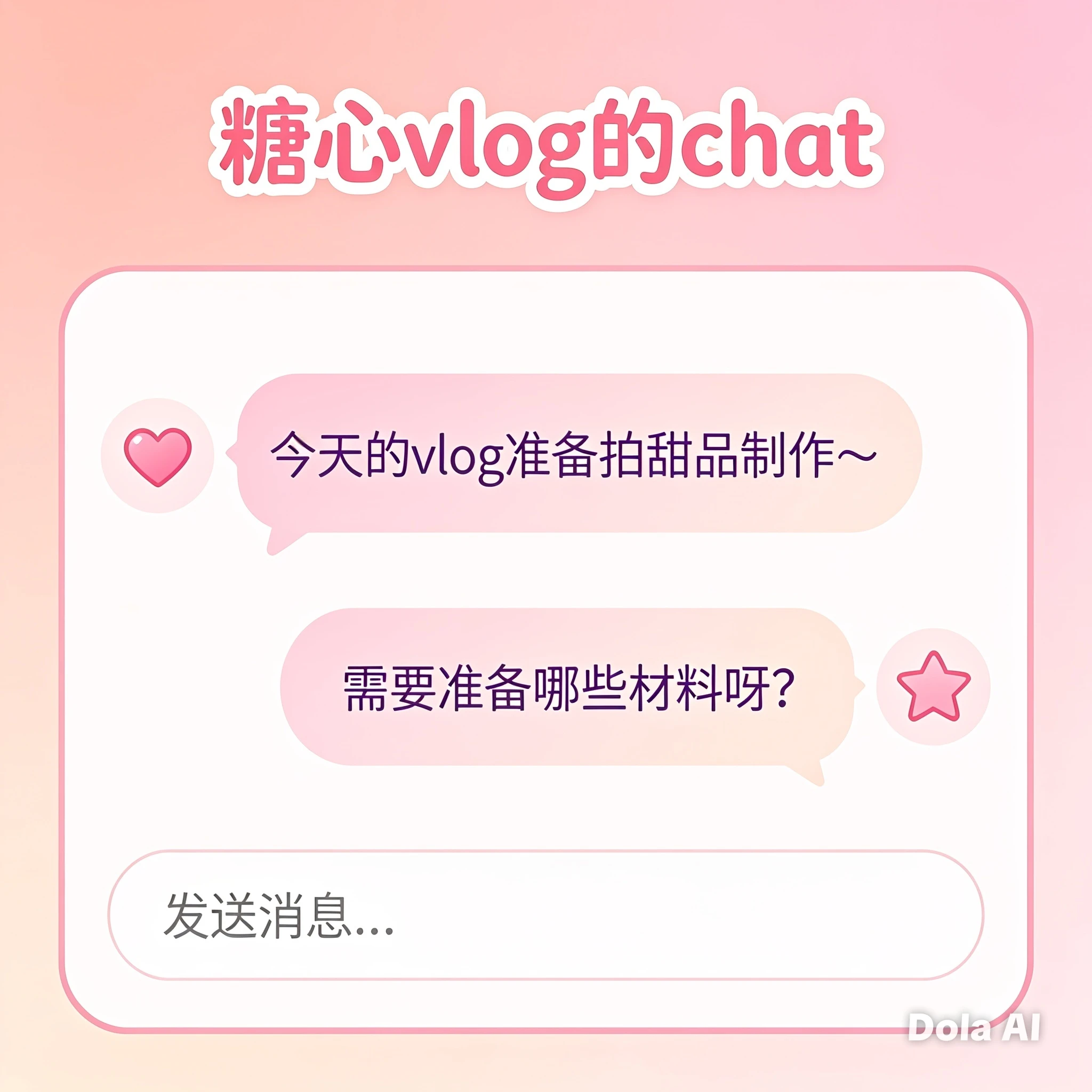 APP使用手册